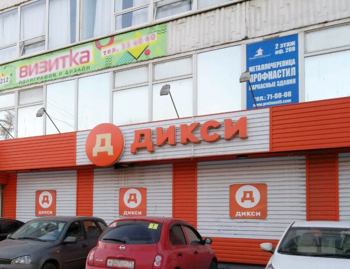 Компания